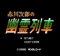 Akagawa Jirou no Yuurei Ressha (Japan)