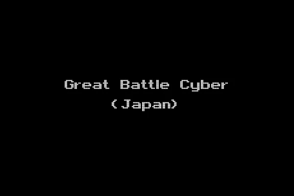 Great Battle Cyber (Japan)