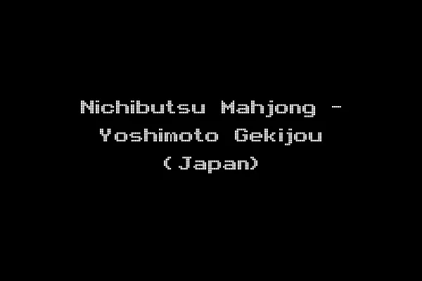 Nichibutsu Mahjong - Yoshimoto Gekijou (Japan)