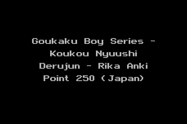 Goukaku Boy Series - Koukou Nyuushi Derujun - Rika Anki Point 250 (Japan)