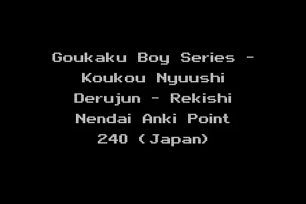 Goukaku Boy Series - Koukou Nyuushi Derujun - Rekishi Nendai Anki Point 240 (Japan)