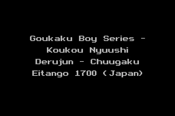 Goukaku Boy Series - Koukou Nyuushi Derujun - Chuugaku Eitango 1700 (Japan)