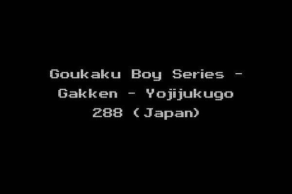 Goukaku Boy Series - Gakken - Yojijukugo 288 (Japan)