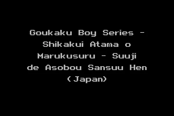 Goukaku Boy Series - Shikakui Atama o Marukusuru - Suuji de Asobou Sansuu Hen (Japan)