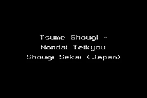 Tsume Shougi - Mondai Teikyou Shougi Sekai (Japan)