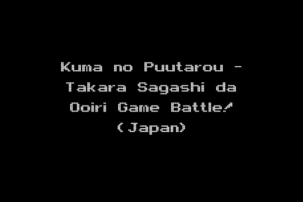 Kuma no Puutarou - Takara Sagashi da Ooiri Game Battle! (Japan)