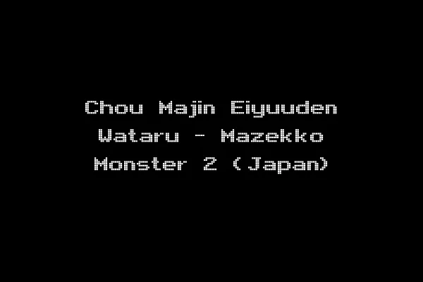 Chou Majin Eiyuuden Wataru - Mazekko Monster 2 (Japan)