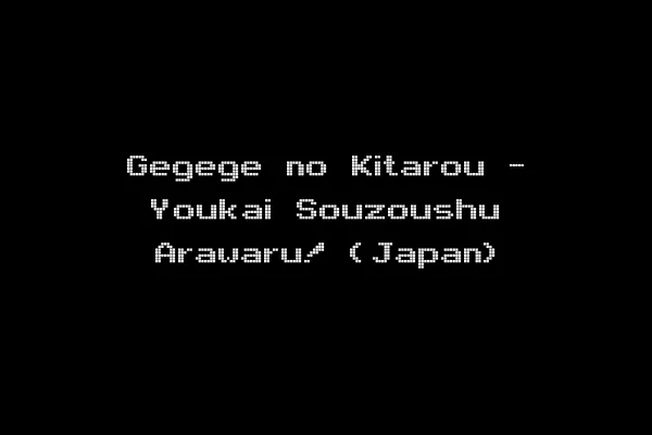 Gegege no Kitarou - Youkai Souzoushu Arawaru! (Japan)