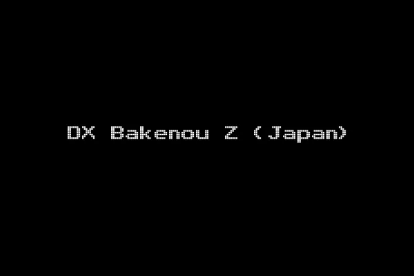 DX Bakenou Z (Japan)