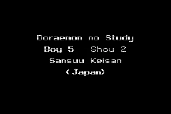 Doraemon no Study Boy 5 - Shou 2 Sansuu Keisan (Japan)