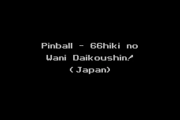Pinball - 66hiki no Wani Daikoushin! (Japan)