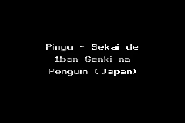 Pingu - Sekai de 1ban Genki na Penguin (Japan)