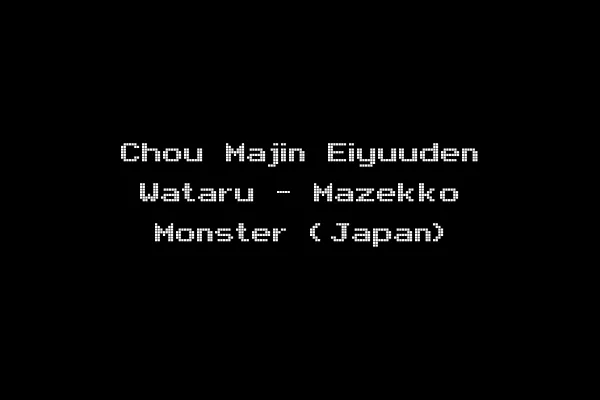 Chou Majin Eiyuuden Wataru - Mazekko Monster (Japan)