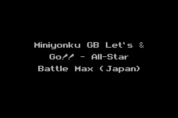 Miniyonku GB Let's & Go!! - All-Star Battle Max (Japan)