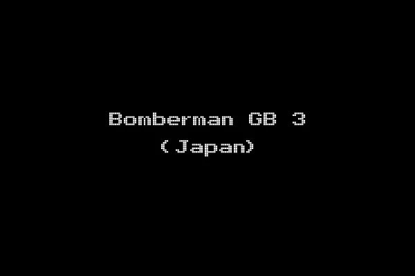 Bomberman GB 3 (Japan)