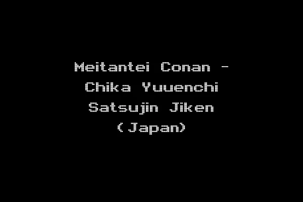 Meitantei Conan - Chika Yuuenchi Satsujin Jiken (Japan)