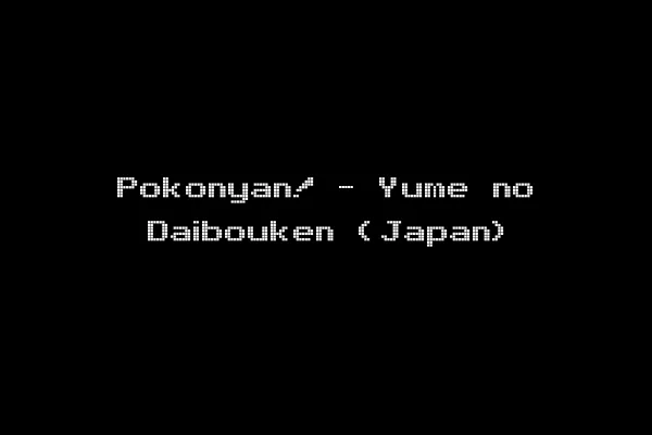 Pokonyan! - Yume no Daibouken (Japan)