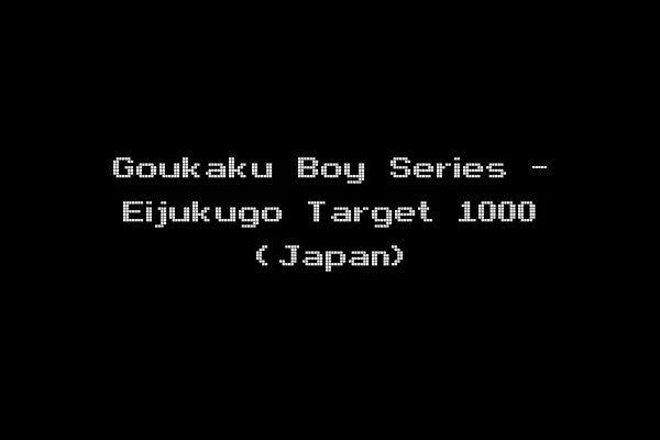 Goukaku Boy Series - Eijukugo Target 1000 (Japan)