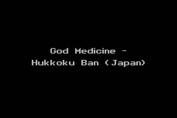 God Medicine - Hukkoku Ban (Japan)