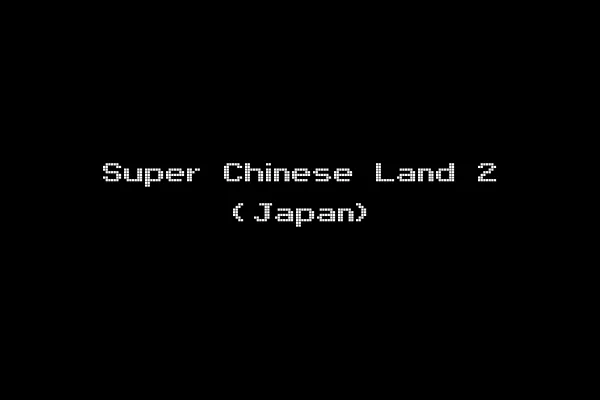 Super Chinese Land 2 (Japan)