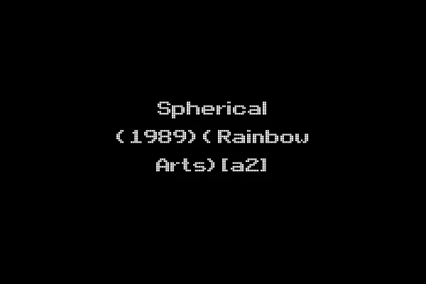 Spherical (1989)(Rainbow Arts)[a2]