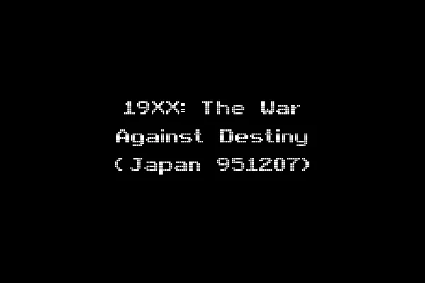 19XX: The War Against Destiny (Japan 951207)