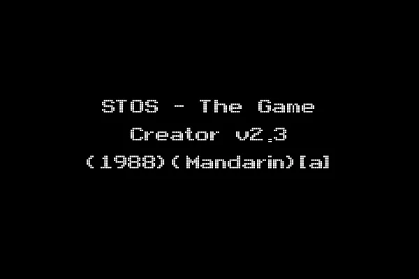 STOS - The Game Creator v2.3 (1988)(Mandarin)[a]