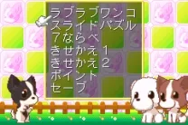 2 in 1 - Kisekae Wanko Ex & Puzzle Rainbow Magic 2 (J)(Independent)