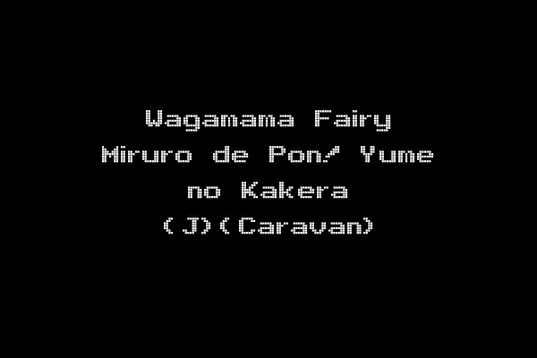 Wagamama Fairy Miruro de Pon! Yume no Kakera (J)(Caravan)