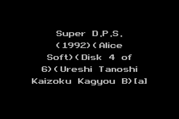 Super D.P.S. (1992)(Alice Soft)(Disk 4 of 6)(Ureshi Tanoshi Kaizoku Kagyou B)[a]