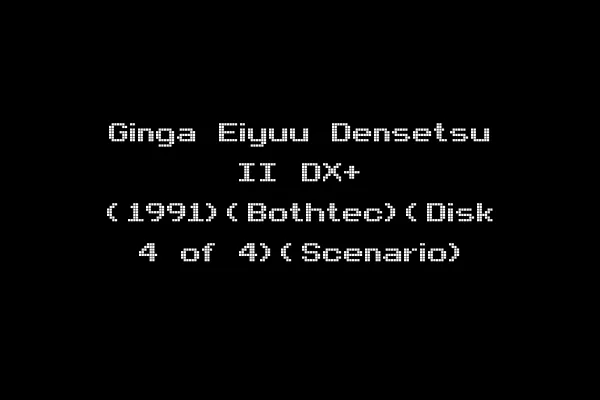Ginga Eiyuu Densetsu II DX+ (1991)(Bothtec)(Disk 4 of 4)(Scenario)