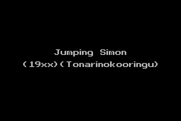 Jumping Simon (19xx)(Tonarinokooringu)