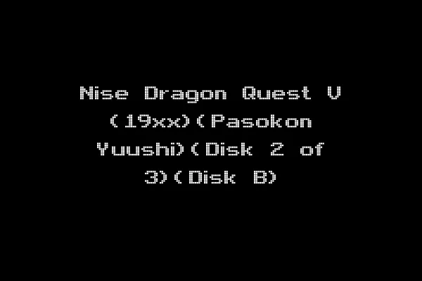 Nise Dragon Quest V (19xx)(Pasokon Yuushi)(Disk 2 of 3)(Disk B)