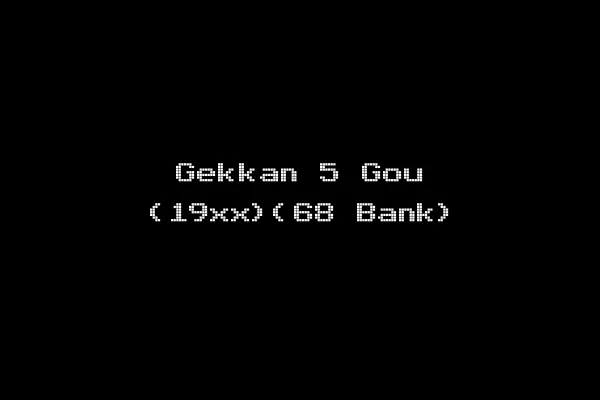 Gekkan 5 Gou (19xx)(68 Bank)