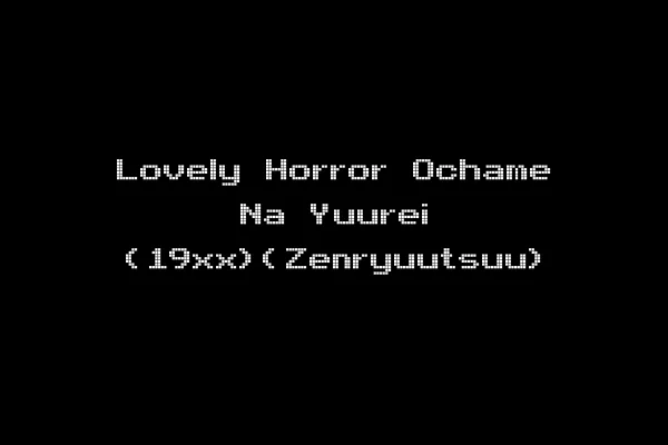 Lovely Horror Ochame Na Yuurei (19xx)(Zenryuutsuu)
