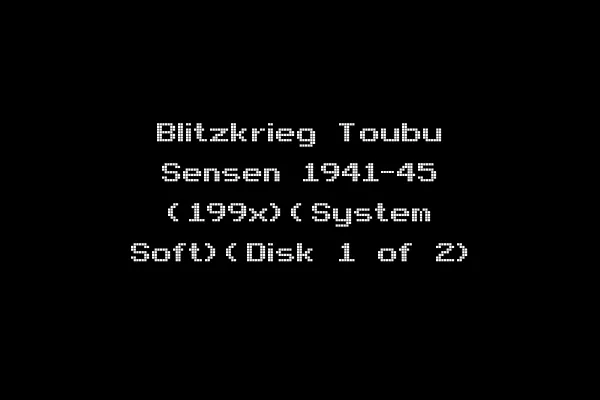 Blitzkrieg Toubu Sensen 1941-45 (199x)(System Soft)(Disk 1 of 2)