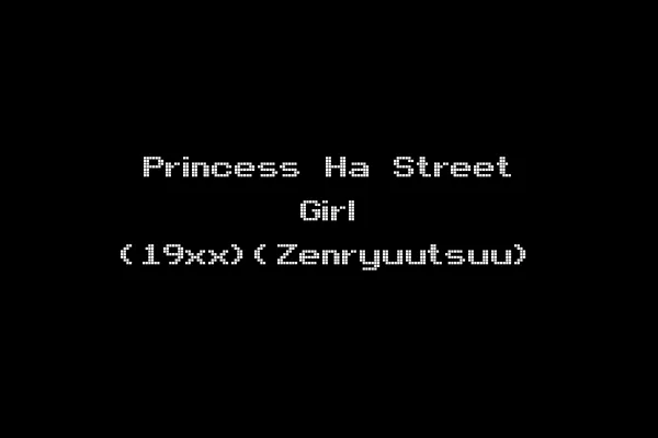 Princess Ha Street Girl (19xx)(Zenryuutsuu)