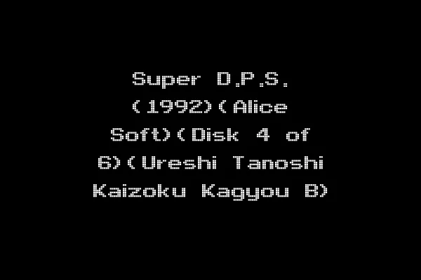 Super D.P.S. (1992)(Alice Soft)(Disk 4 of 6)(Ureshi Tanoshi Kaizoku Kagyou B)