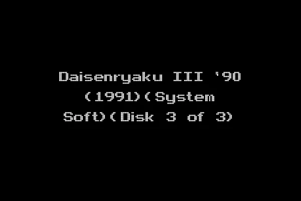 Daisenryaku III '90 (1991)(System Soft)(Disk 3 of 3)