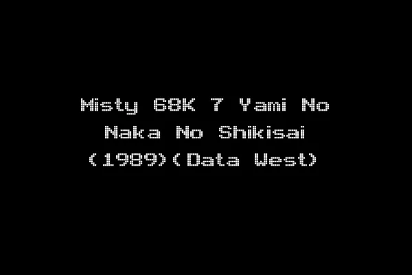 Misty 68K 7 Yami No Naka No Shikisai (1989)(Data West)