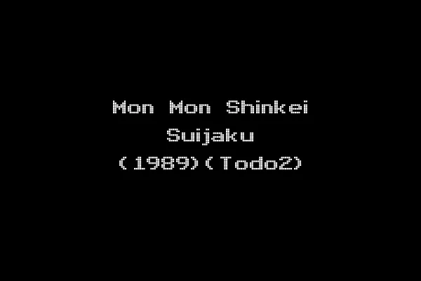 Mon Mon Shinkei Suijaku (1989)(Todo2)