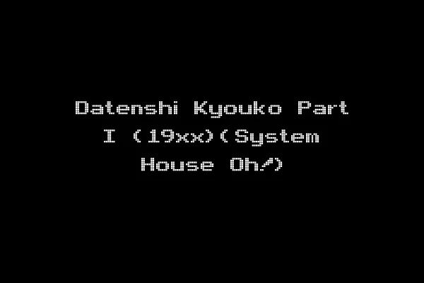 Datenshi Kyouko Part I (19xx)(System House Oh!)
