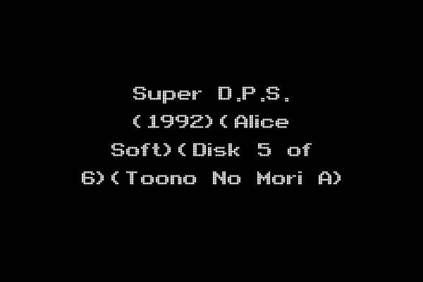 Super D.P.S. (1992)(Alice Soft)(Disk 5 of 6)(Toono No Mori A)