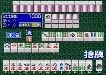 Mahjong Comic Gekijou Vol.1 (Japan)