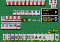 Mahjong The Mysterious Universe (Japan, D85)