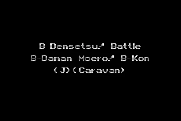 B-Densetsu! Battle B-Daman Moero! B-Kon (J)(Caravan)