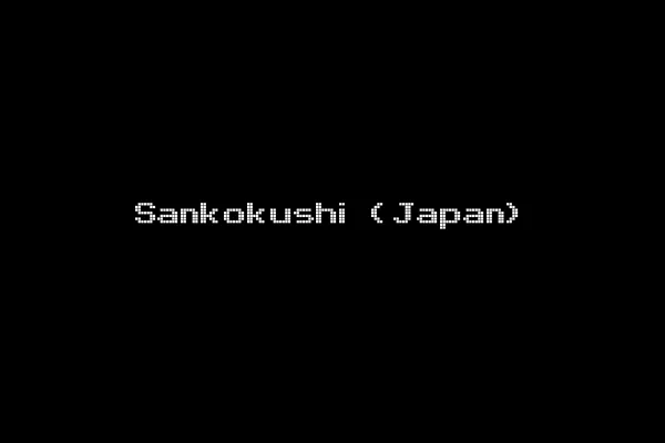 Sankokushi (Japan)