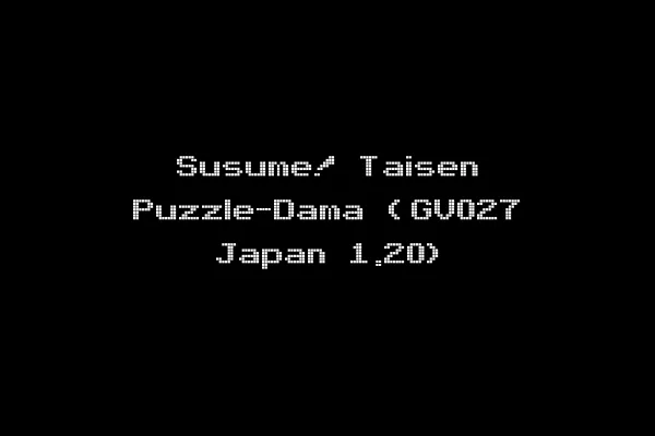 Susume! Taisen Puzzle-Dama (GV027 Japan 1.20)