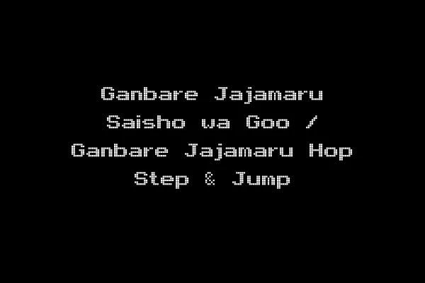 Ganbare Jajamaru Saisho wa Goo / Ganbare Jajamaru Hop Step & Jump