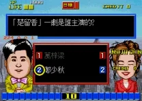 Quiz 365 (Hong Kong & Taiwan)